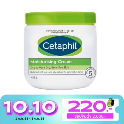 Cetaphil เซตาฟิล มอยส์เจอไรซิ่ง ครีมขนาด 453 กรัม  เซตาฟิล สีเขียว สำหรับผิวแห้ง-แห้งมาก