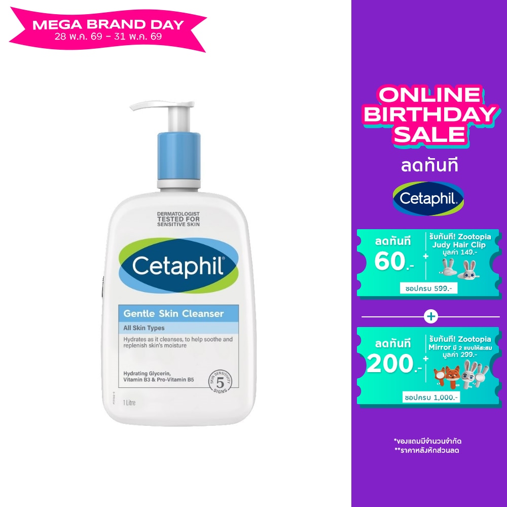 CETAPHIL GENTLE SKIN CLEANSER 1L.