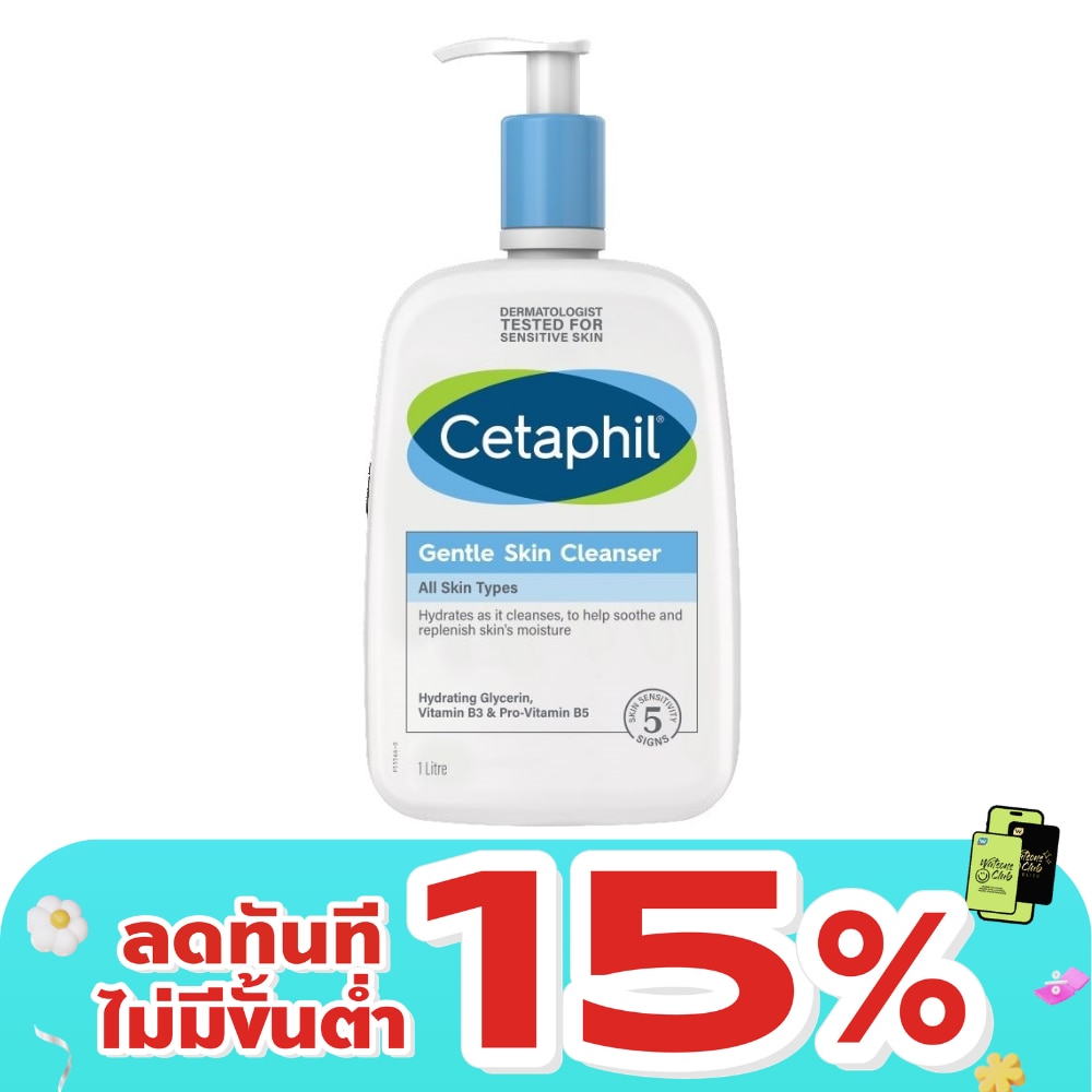 Cetaphil Gentle Skin Cleanser เเซตาฟิล เจนเทิล สกิน คลีนเซอร์ 1 ลิตร