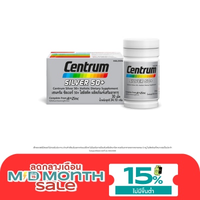 Centrum เซนทรัม ซิลเวอร์ 50+ โฮลิสติค ผลิตภัณฑ์เสริมอาหารสูตรสำหรับผู้ที่มีอายุ 50 ปีขึ้นไป 3 image
