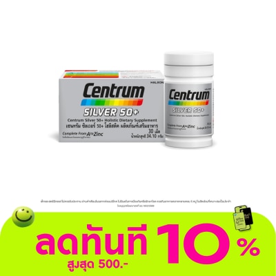 Centrum Centrum Dietary Supplement Product Silver 50+ 30 Tablets image
