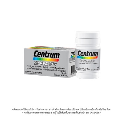 Centrum เซนทรัม ผลิตภัณฑ์เสริมอาหารชนิดเม็ด ซิลเวอร์ 50+ 30 เม็ด