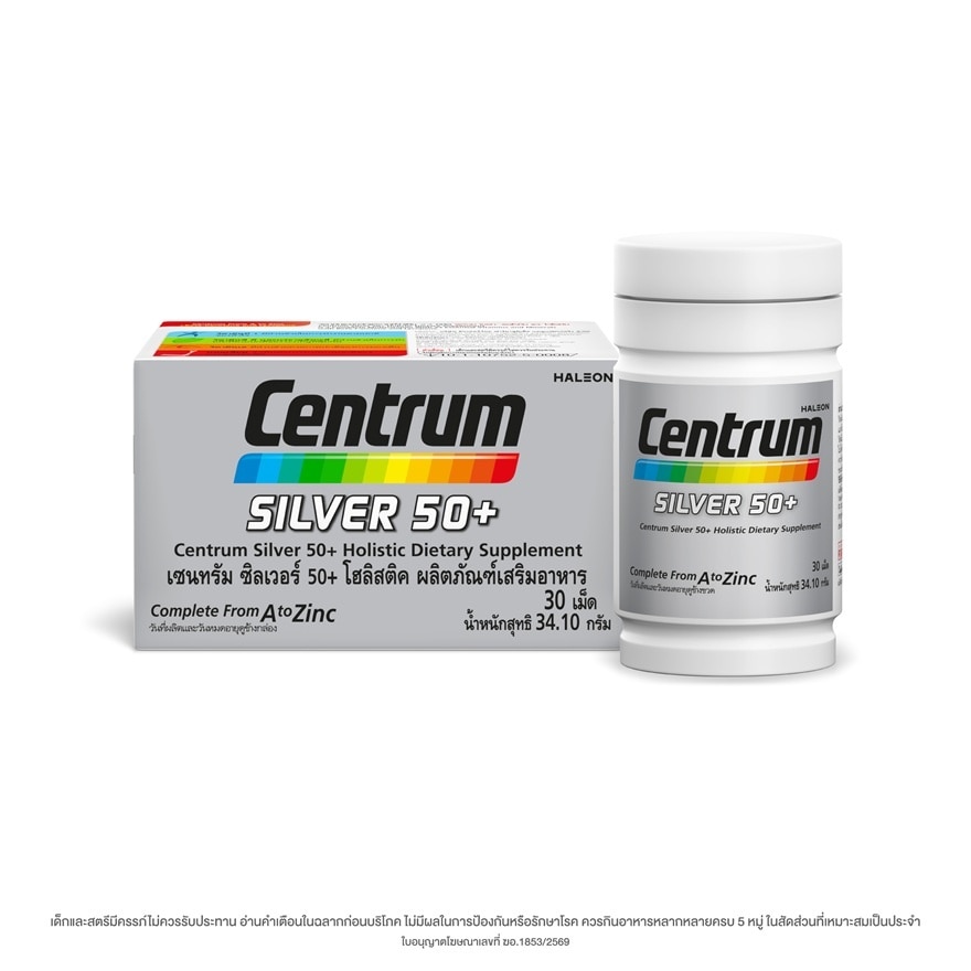 เซนทรัม ผลิตภัณฑ์เสริมอาหารชนิดเม็ด ซิลเวอร์ 50+ 30 เม็ด