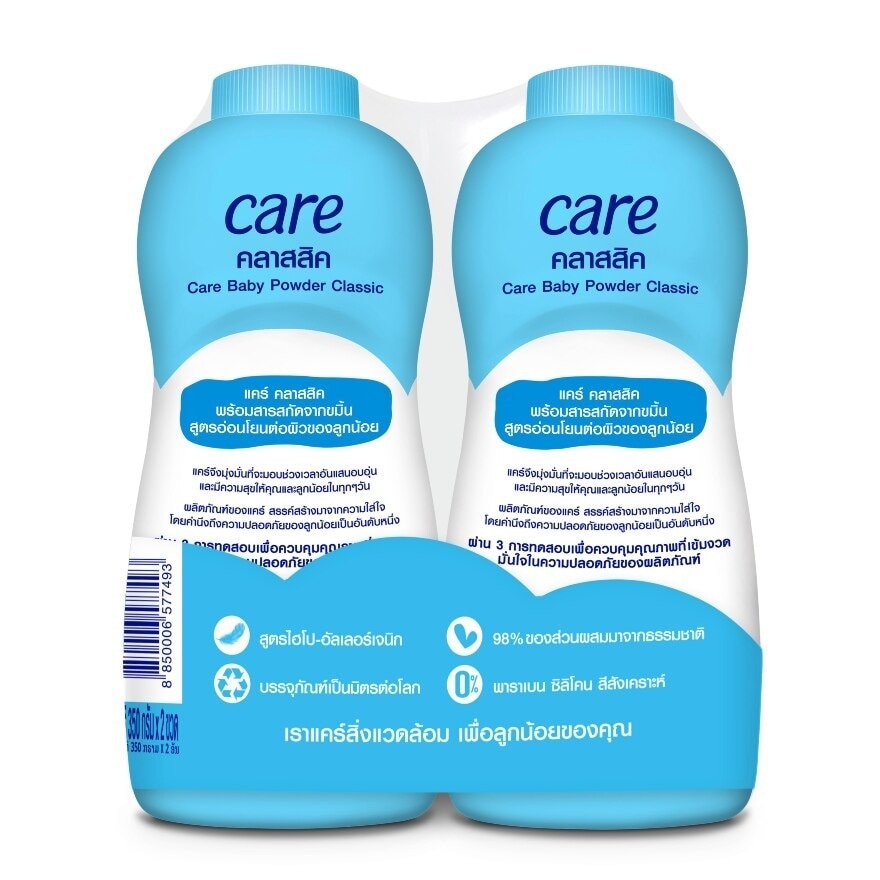 Care Talcum Classic 350 G. Twin Pack แป้งแคร์สีฟ้า แป้งเด็ก แป้งแคร์