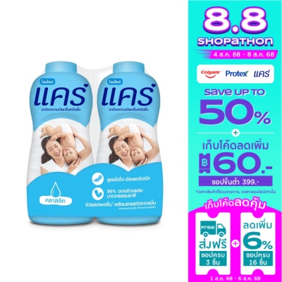 Care Care Talcum Classic 350 G. Twin Pack แป้งแคร์สีฟ้า แป้งเด็ก แป้งแคร์