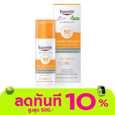 Eucerin ยูเซอริน ซัน ซีซี ครีม SPF50+ PA++++ 50 มล. สูตรสำหรับผิวเป็นสิวง่าย image