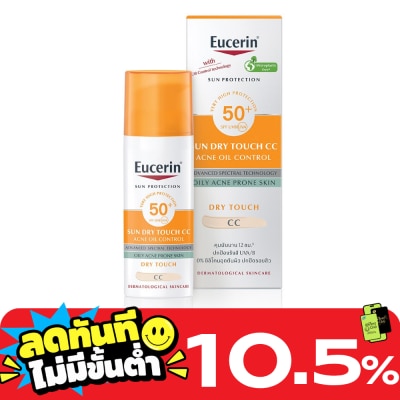 Eucerin ยูเซอริน ซัน ซีซี ครีม SPF50+ PA++++ 50 มล. สูตรสำหรับผิวเป็นสิวง่าย image