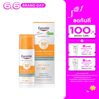 Eucerin - ยูเซอริน ซัน ซีซี ครีม SPF50+ PA++++ 50 มล. สูตรสำหรับผิวเป็นสิวง่าย