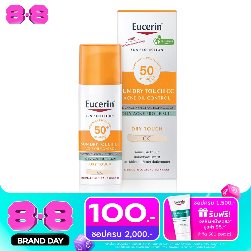 Eucerin Sun CC Cream Acne Oil Control SPF 50+ PA++++ 50 ml. image