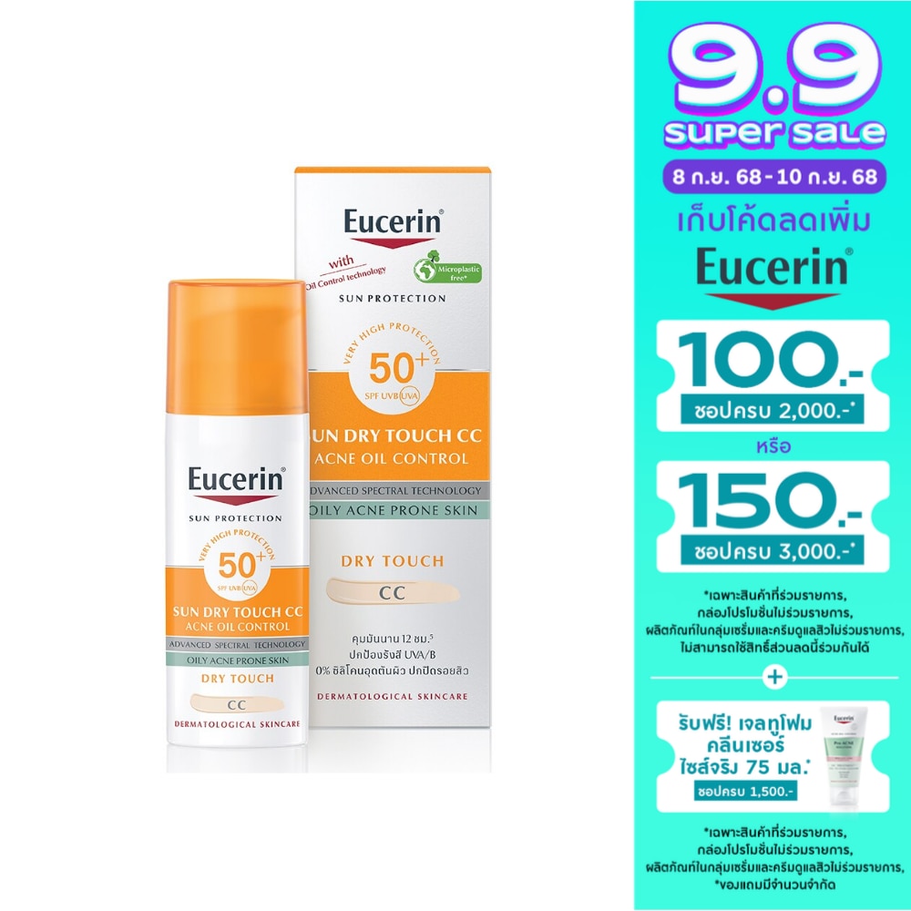 Eucerin Sun CC Cream Acne Oil Control SPF 50+ PA++++ 50 ml.