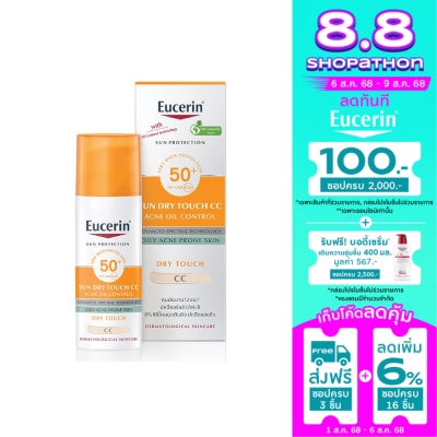 Eucerin ยูเซอริน ซัน ซีซี ครีม SPF50+ PA++++ 50 มล. สูตรสำหรับผิวเป็นสิวง่าย