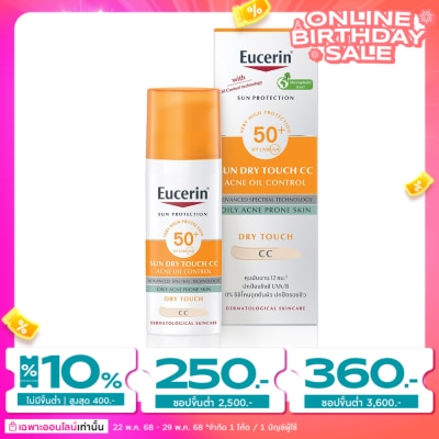 Eucerin ยูเซอริน ซัน ซีซี ครีม SPF50+ PA++++ 50 มล. สูตรสำหรับผิวเป็นสิวง่าย