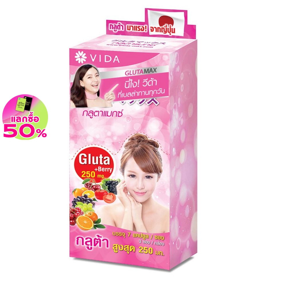 Glutamax 7 Capsule x3 Sac