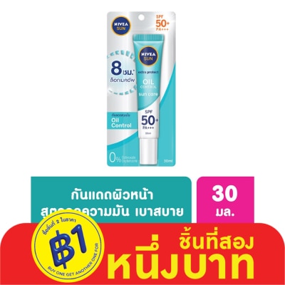 Nivea Nivea Sun Oil Control Serum SPF50+PA+++ 30 Ml. เซรั่มกันแดด