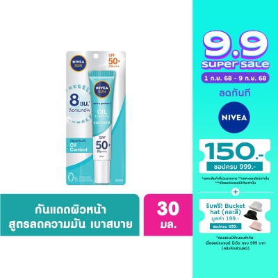 Nivea Nivea Sun Oil Control Serum SPF50+PA+++ 30 Ml. เซรั่มกันแดด