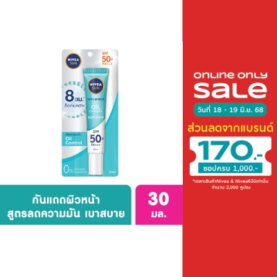 Nivea นีเวีย ซัน ออยล์ คอนโทรล เซรั่ม เอสพีเอฟ50+ พีเอ+++ 30 มล. เซรั่มกันแดด