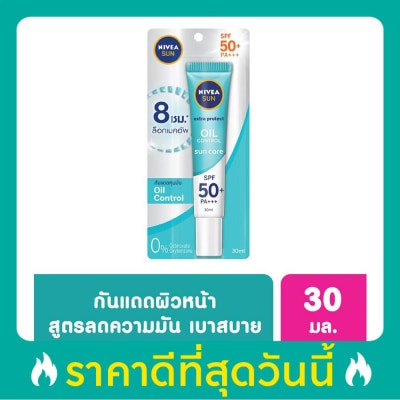 Nivea นีเวีย ซัน ออยล์ คอนโทรล เซรั่ม เอสพีเอฟ50+ พีเอ+++ 30 มล. เซรั่มกันแดด