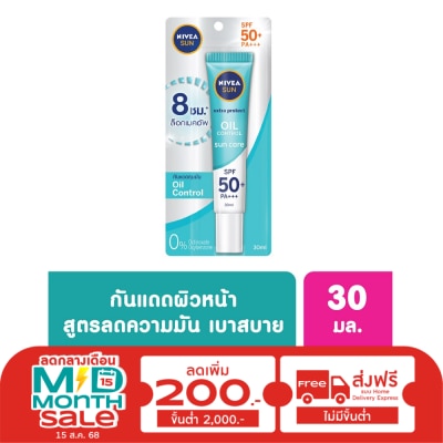 Nivea Nivea Sun Oil Control Serum SPF50+PA+++ 30 Ml. เซรั่มกันแดด