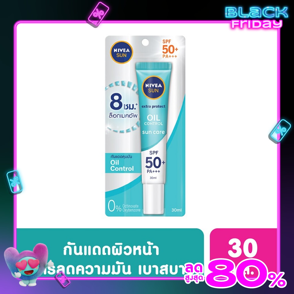 Nivea นีเวีย ซัน ออยล์ คอนโทรล เซรั่ม เอสพีเอฟ50+ พีเอ+++ 30 มล. เซรั่มกันแดด