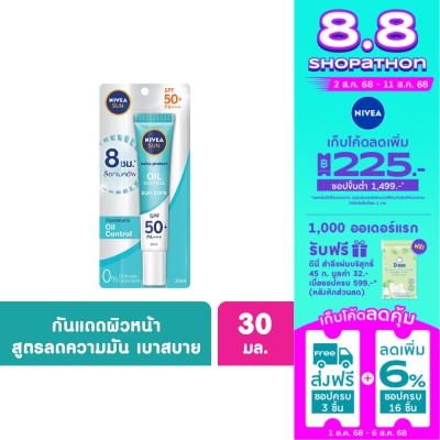 Nivea นีเวีย ซัน ออยล์ คอนโทรล เซรั่ม เอสพีเอฟ50+ พีเอ+++ 30 มล. เซรั่มกันแดด
