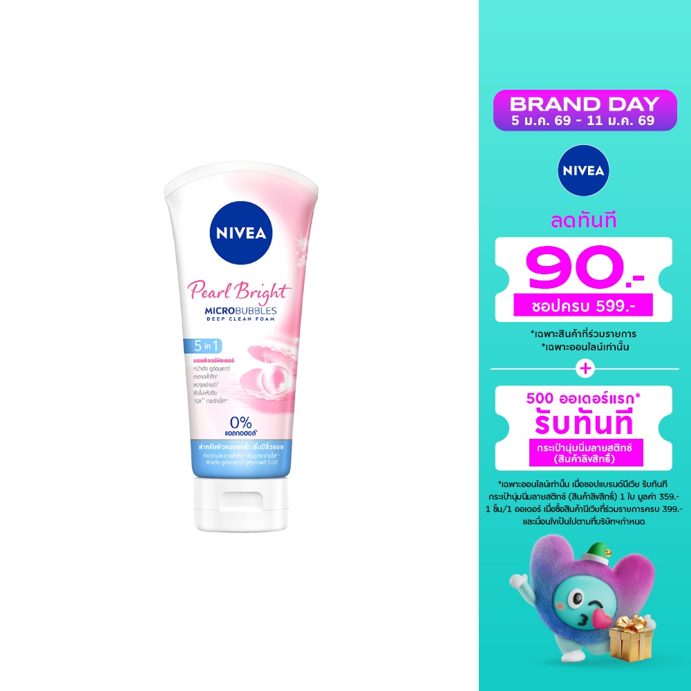 Nivea นีเวีย เพิร์ล ไบรท์ 5อิน1 มอยส์เจอร์ ฟิลเลอร์ โฟม 100 กรัม