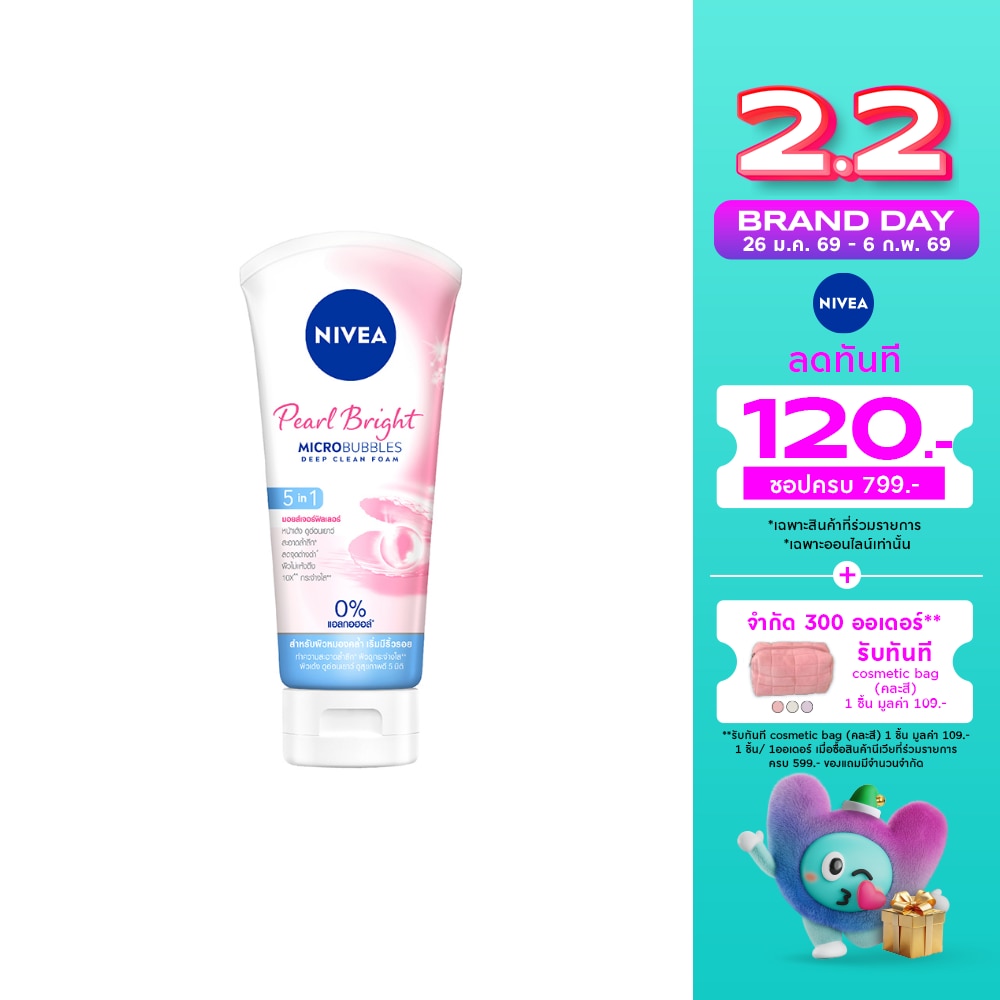 Nivea นีเวีย เพิร์ล ไบรท์ 5อิน1 มอยส์เจอร์ ฟิลเลอร์ โฟม 100 กรัม