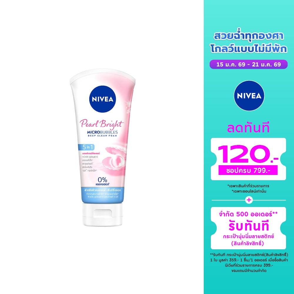 Nivea Nivea Pearl Bright 5in1 Moisture Filler Foam 100 G.