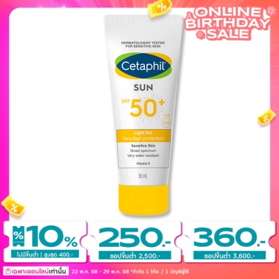 Cetaphil เซตาฟิลเดย์ลองไลท์เจล เฟส+บอดี้50