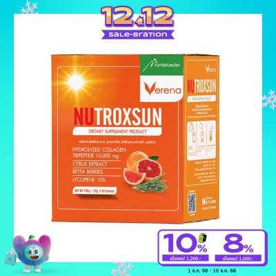 Verena คอลลาเจนแบบชง Verena Nutroxsun Collagen เวอรีน่า นูทรอกซ์ซัน คอลลาเจน 10 ซอง