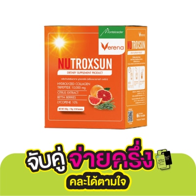 Verena คอลลาเจนแบบชง Verena Nutroxsun Collagen เวอรีน่า นูทรอกซ์ซัน คอลลาเจน 10 ซอง