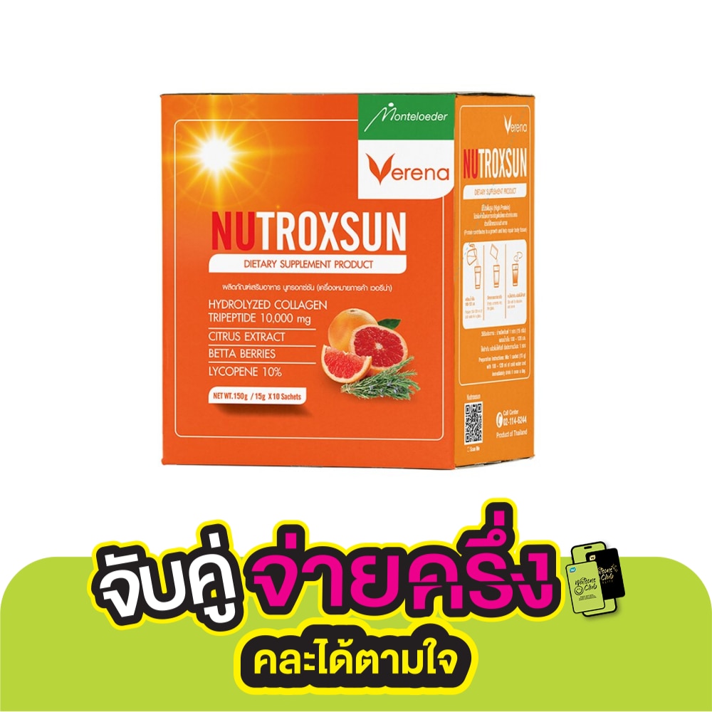 คอลลาเจนแบบชง Verena Nutroxsun Collagen เวอรีน่า นูทรอกซ์ซัน คอลลาเจน 10 ซอง