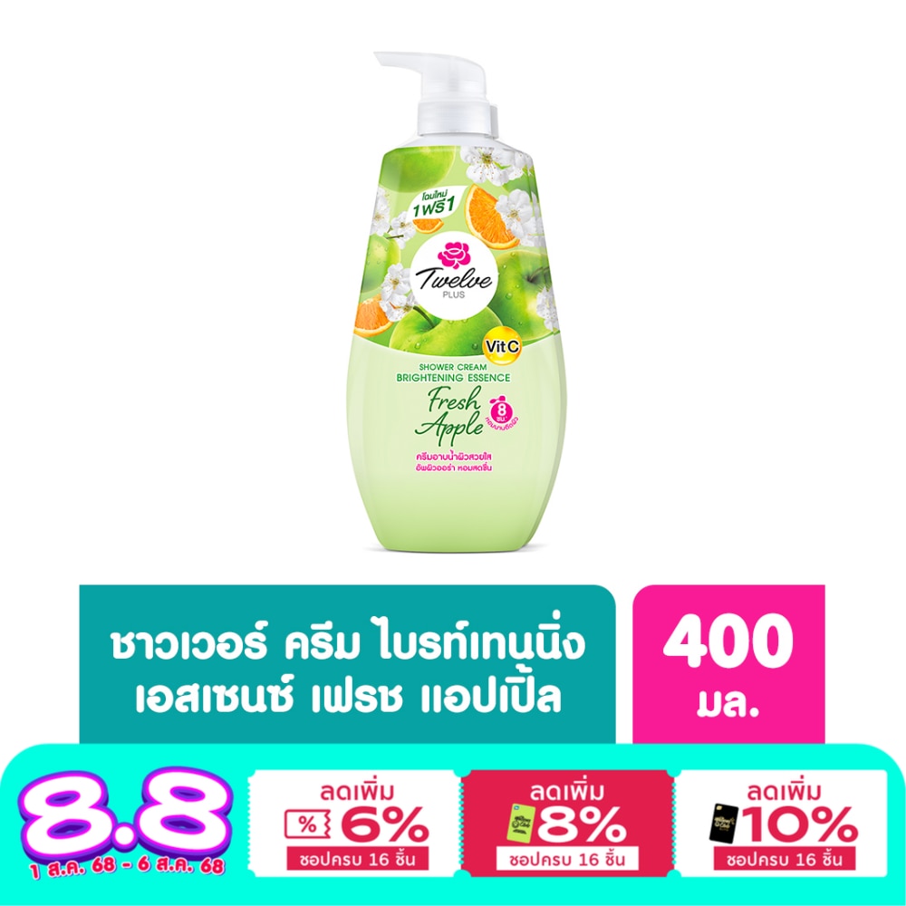 Twelve Plus Twelve Plus Shower Cream Brightening Essence Fresh Apple 400 Ml.Twin Pack