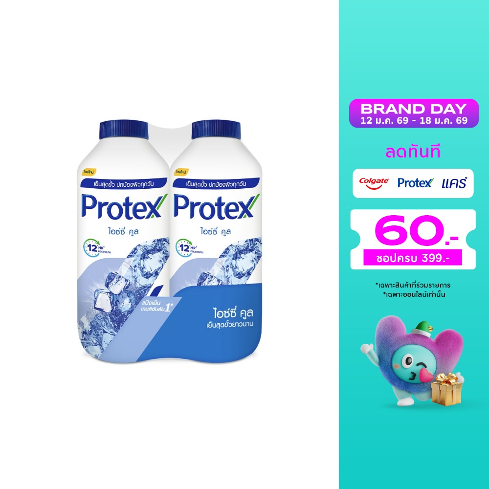 Protex โพรเทคส์ แป้งเย็น ไอซ์ซี่ คูล 280 กรัม แพ็กคู่