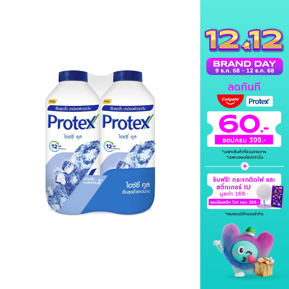 Protex โพรเทคส์ แป้งเย็น ไอซ์ซี่ คูล 280 กรัม แพ็กคู่
