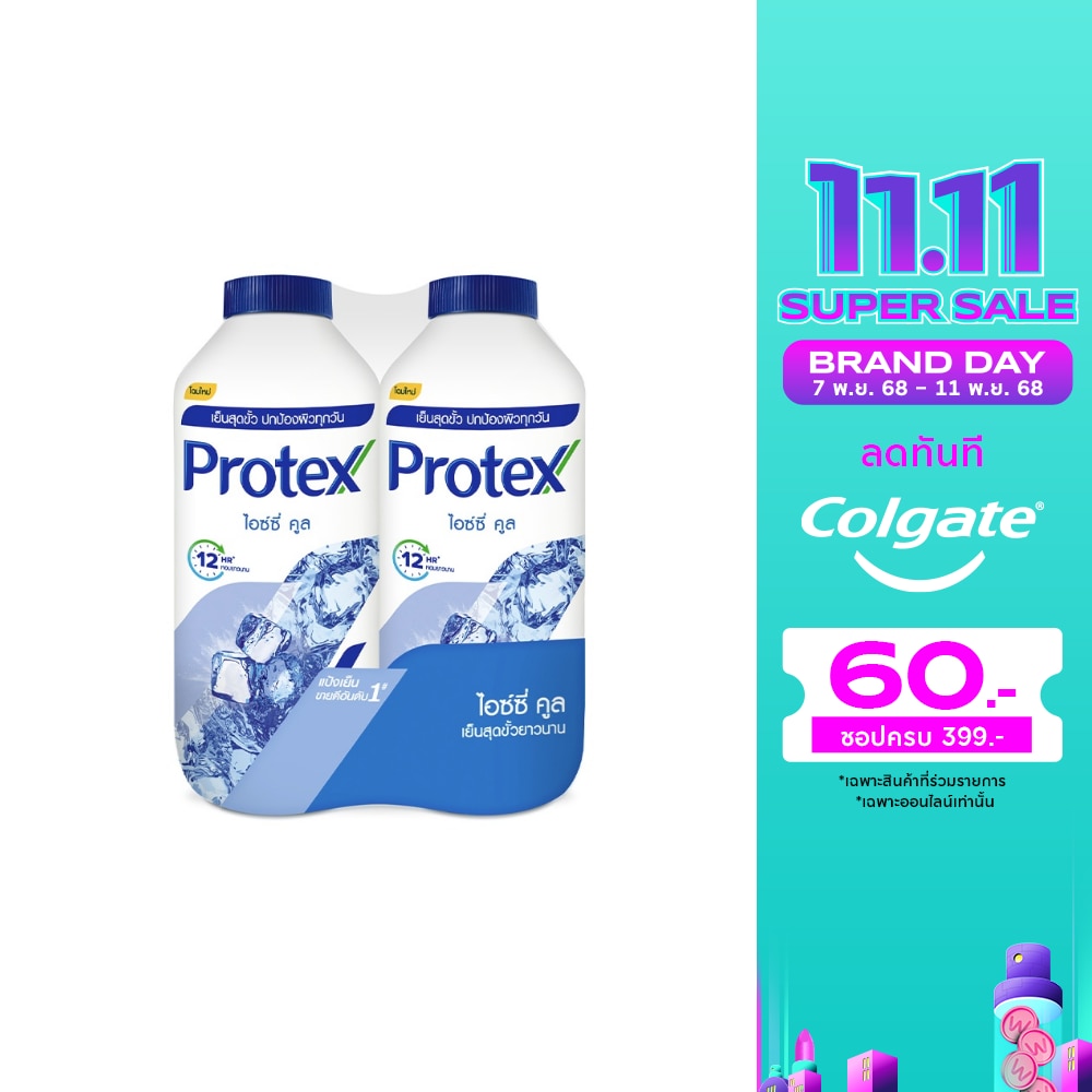 Protex โพรเทคส์ แป้งเย็น ไอซ์ซี่ คูล 280 กรัม แพ็กคู่