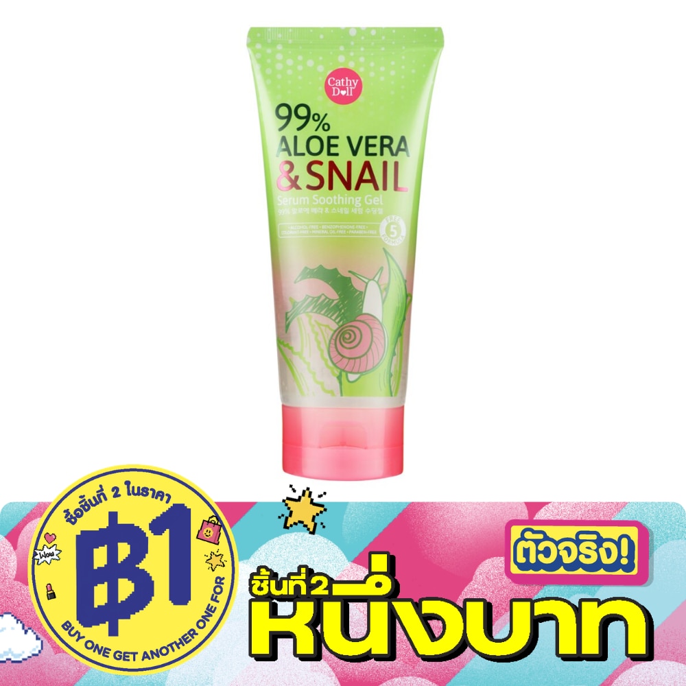 เคที่ ดอลล์ 99 อโล เวร่า แอนด์ สเนล เซรั่ม ซูทติ้ง เจล 175 กรัม image