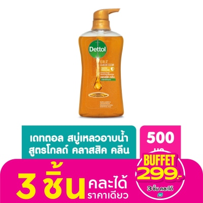 Dettol เดทตอล เจลอาบน้ำ โกลด์ คลาสสิค คลีน 500 กรัม