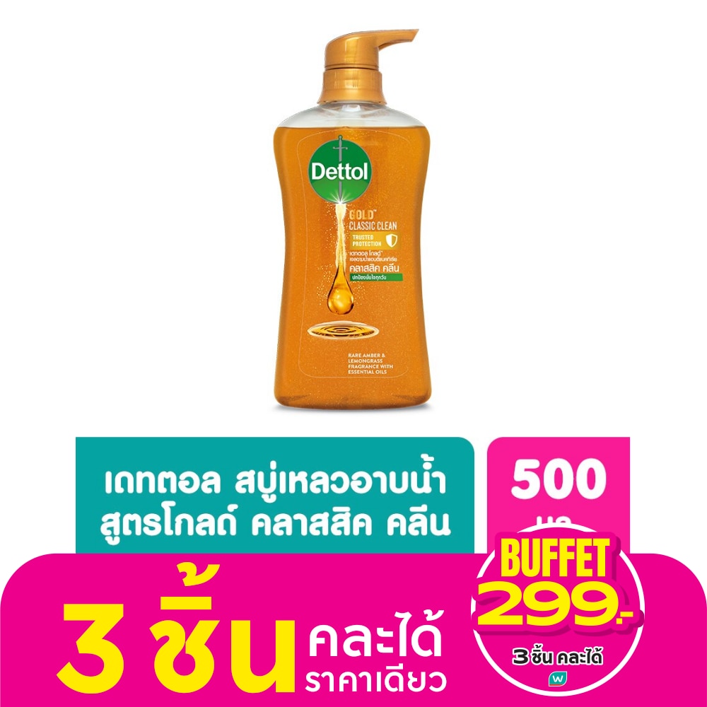 เดทตอล เจลอาบน้ำ โกลด์ คลาสสิค คลีน 500 กรัม