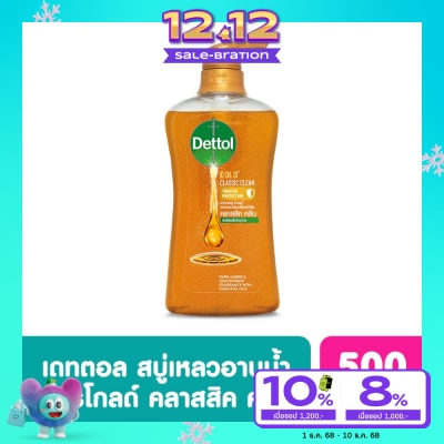 Dettol เดทตอล เจลอาบน้ำ โกลด์ คลาสสิค คลีน 500 กรัม