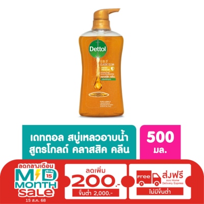 Dettol เดทตอล เจลอาบน้ำ โกลด์ คลาสสิค คลีน 500 กรัม