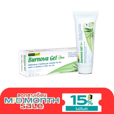 Burnova Burnova Gel Plus 70g image