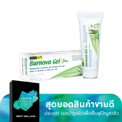 Burnova เจลว่านหางจระเข้ Burnova Gel เบอร์โนว่าเจลพลัส 70 กรัม
