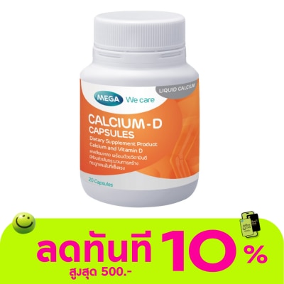 Mega Mega Calcium D 20 Capsules image