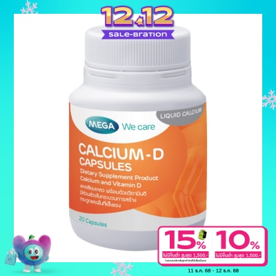 Mega เมก้า วี แคร์ แคลเซียม-ดี 20 แคปซูล