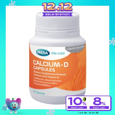 Mega เมก้า วี แคร์ แคลเซียม-ดี 20 แคปซูล