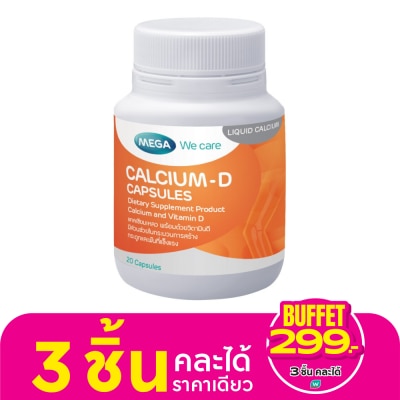 Mega เมก้า วี แคร์ แคลเซียม-ดี 20 แคปซูล