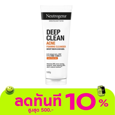 Neutrogena โฟมล้างหน้า นูโทรจีนา ลดสิว ดีพ คลีน แอคเน่ โฟมมิ่ง คลีนเซอร์ 100 กรัม image