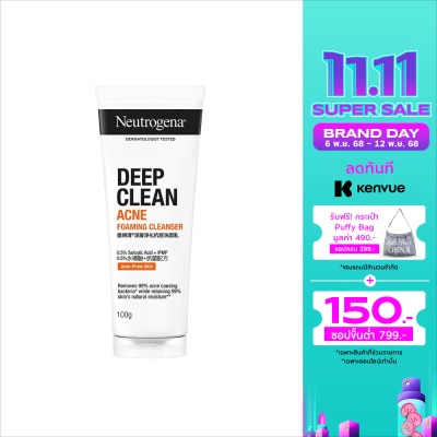 Neutrogena โฟมล้างหน้า นูโทรจีนา ลดสิว ดีพ คลีน แอคเน่ โฟมมิ่ง คลีนเซอร์ 100 กรัม