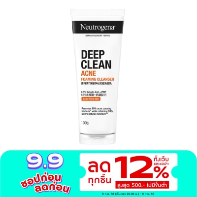 Neutrogena โฟมล้างหน้า นูโทรจีนา ลดสิว ดีพ คลีน แอคเน่ โฟมมิ่ง คลีนเซอร์ 100 กรัม