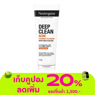 Neutrogena - โฟมล้างหน้า นูโทรจีนา ลดสิว ดีพ คลีน แอคเน่ โฟมมิ่ง คลีนเซอร์ 100 กรัม